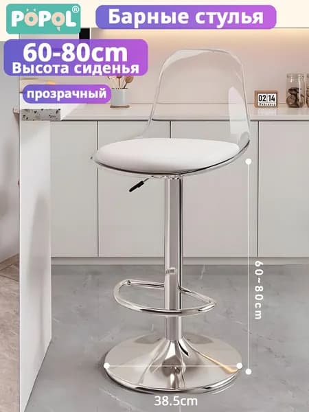POPOL Барный стул, 1 шт.