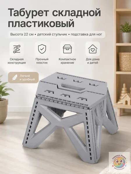 Табурет, 1 шт.