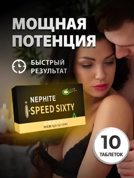 Средства для повышения тестостерона