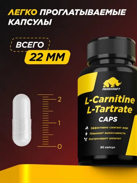 L-CARNITINE L-TARTRATE 1550 mg / Жиросжигатель в капсулах 1550 мг, 90 капсул - 45 порций (1 курс) / Л-карнитин, таблетки для по
