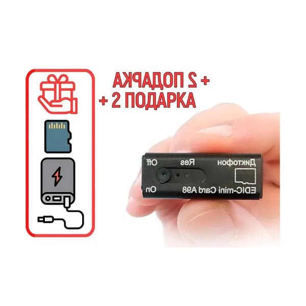 Диктофон для записи - Mini-edic A/98 (Li-pol) (Z63362IM) + ПОДАРКИ (Power-bank, SD карта, программа для перевода аудио в текст) (VOX, шифрование записей, запись до 2 суток)