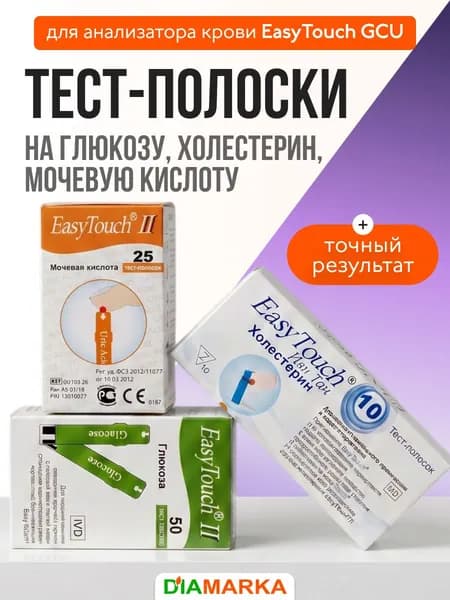 Набор тест-полосок для анализатора крови EasyTouch GCU на глюкозу, холестерин и мочевую кислоту