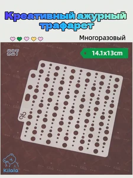 Креативный ажурный трафарет: многофункциональная маска для распыления и декора, для рисования, украшения кофе и тортов