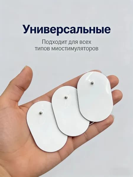 SHUBOSHI Электроды для миостимулятора массажера большие, самоклеящиеся гелевые накладки липучки для физиотерапии, 4 шт.