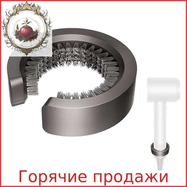 Щетка чистки фильтра