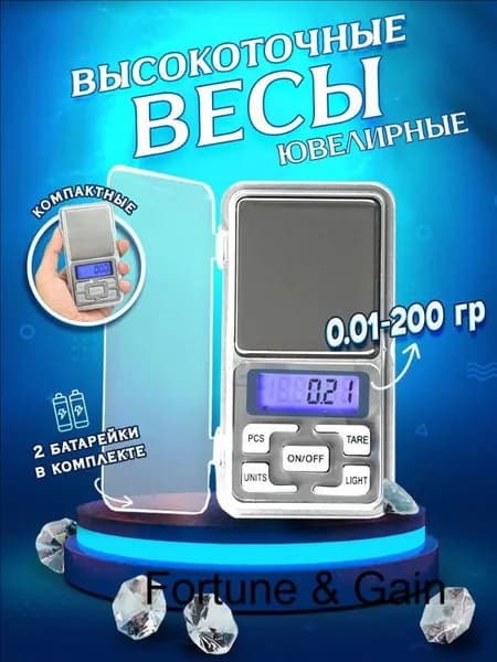 Электронные кухонные весы, светло-серый