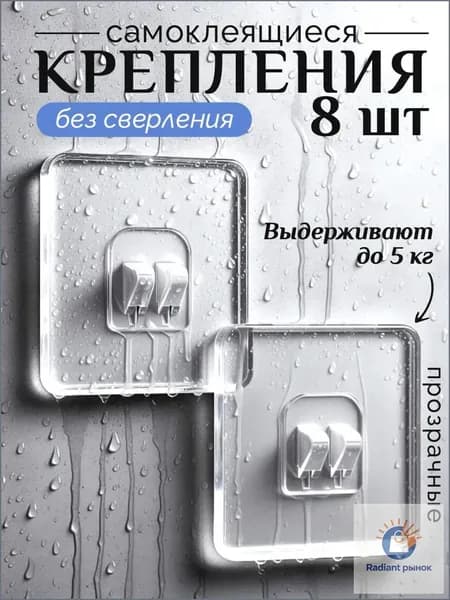 Крепление для навесных полок "крючки"