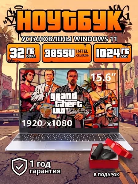 Ноутбук 15.6", Intel Celeron 3855U, RAM 32 ГБ 1024 ГБ, Intel UHD Graphics, Windows Pro, серебристый, Русская раскладка