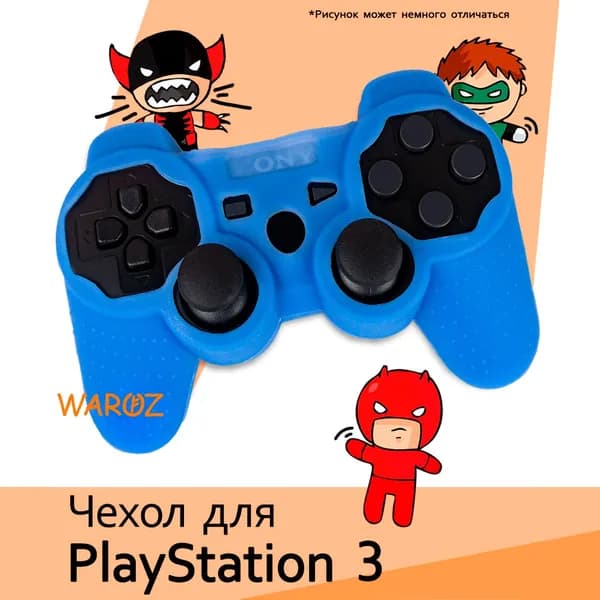 Чехол для геймпада ps3 / dualshock 3 чехол