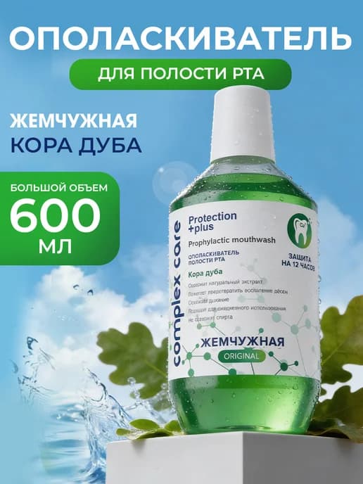 Ополаскиватель для полости рта Кора Дуба 600 мл