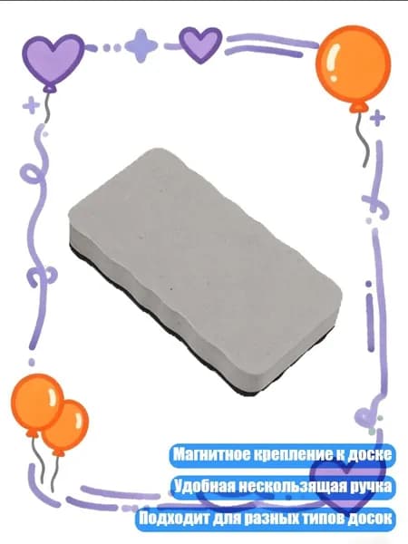 Магнитный ластик для доски, губка для очистки меловой доски для офиса, Серый