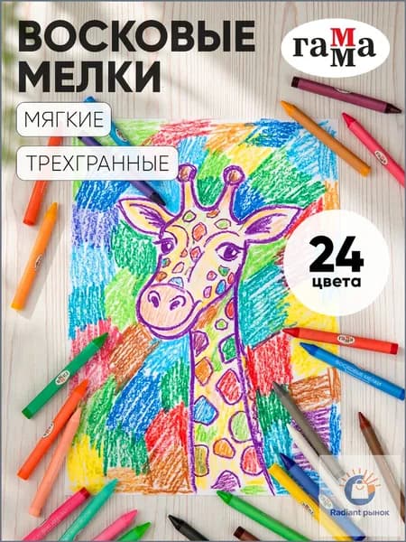 Мелки, вид мелка: Восковой, цветов: 24 шт.