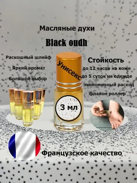 Духи по мотивам Rituals Black oudh,мужской аромат, флакон роллер 3 мл.