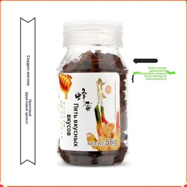 Конфеты для отдыха Hong Kong Jinjin Chenpi Dan