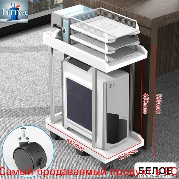 Стойка на 6 колесах для центрального процессора компьютера, обеспечивающий высокую несущую способность