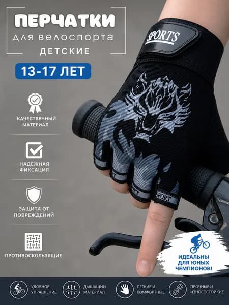 AnSaT Велоперчатки, размер: L