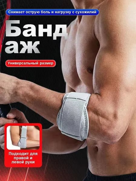Налокотники хоккейные