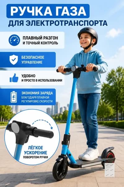 Электросамокат MODEL_1688_730209341039_S57BBBF, синий
