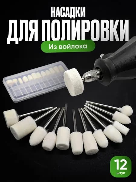 Круг шлифовальный 15 x 2.4