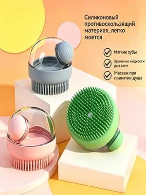 Щетка для мытья собак и кошек с резервуаром для шампуня-массажная, мягкая силиконовая, двусторонняя чистка и уход