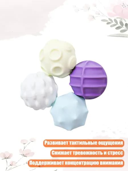 Магнитные тактильные шарики (4 шт.), Цвет макарон - маленький