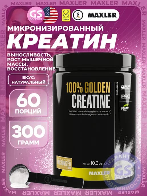 Креатин порошок creatine 300 г без вкуса