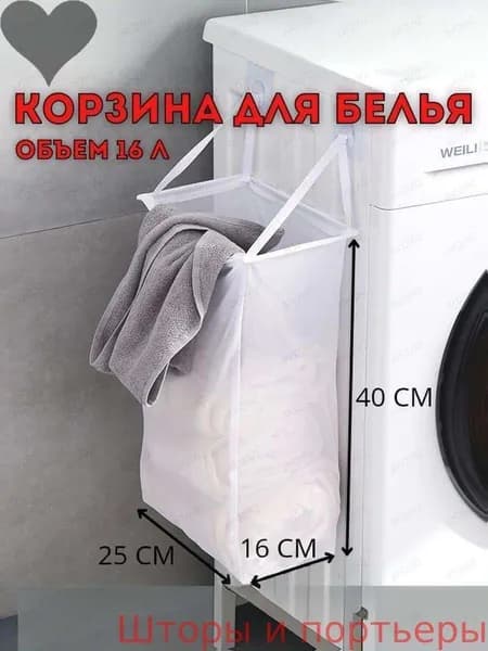 Корзина для белья, 18 л, 1 шт