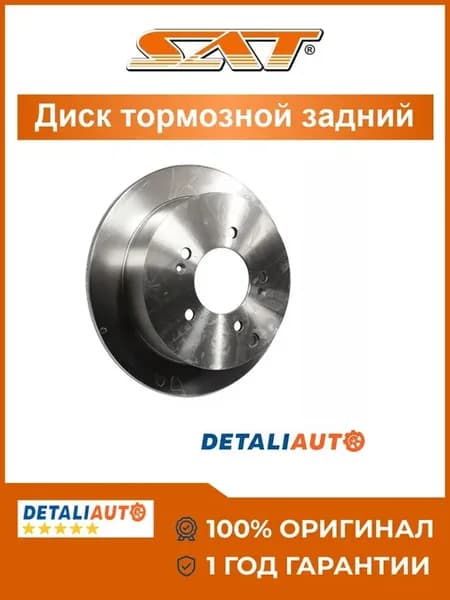 Диск тормозной задний Hyundai ix35 09-15