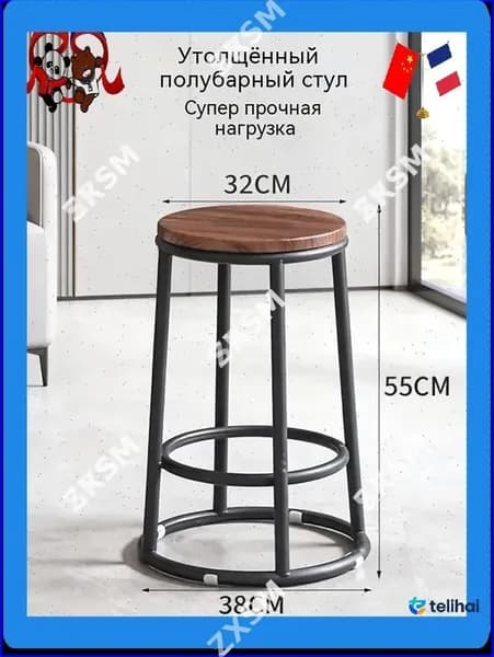 Полубарный стул, 1 шт.