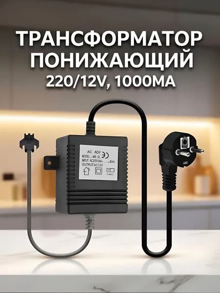 Трансформатор понижающий, блок питания, адаптер , AC ADAPTOR MK SERIES, AC220-240V/12V AC, 60 Hz, max.14W