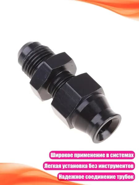 Провод соединительный