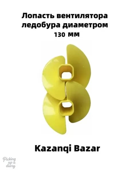 Шнек ледобура