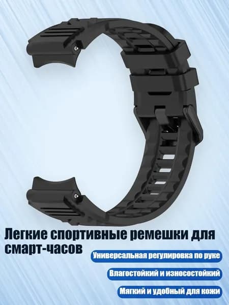 Ремень для кардиомонитора, черный