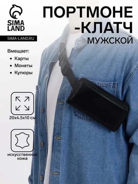 Чёрный мужской клатч-сумка на плечо TEXTURA