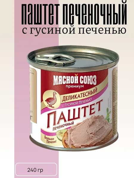 Паштет печеночный деликатесный с гусиной печенью 240г Мясной Союз