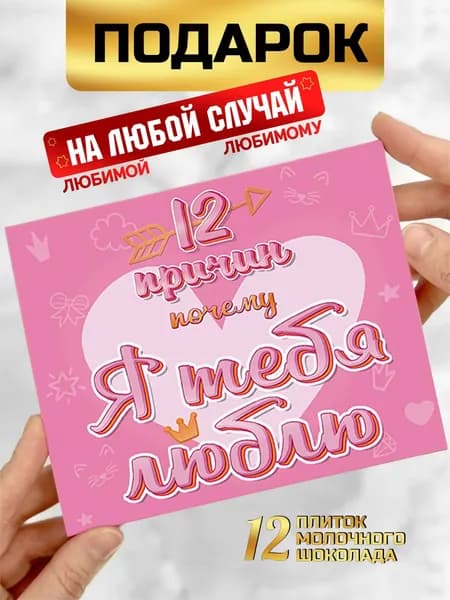 Подарок любимой девушке на 14 февраля день рождения