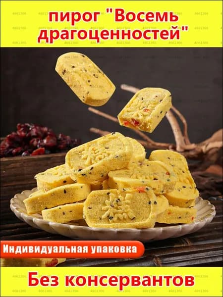 Пирожное