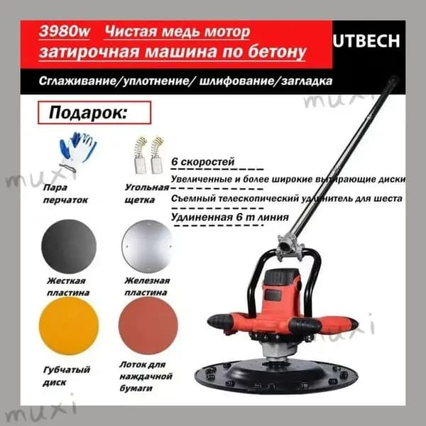 Машина для производства цементного раствора