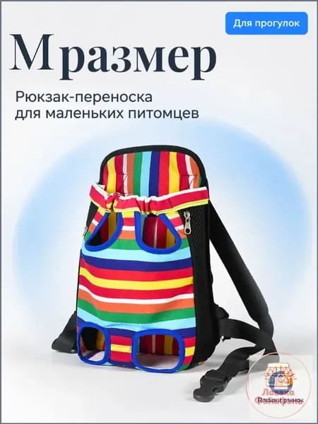 Качественный двуплечевой переносной нагрудник для йорков и тойтерьеров, используемый как рюкзак для кошек и собак