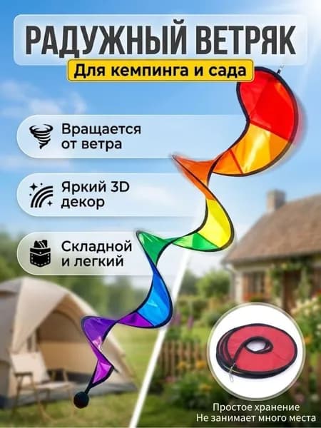 Флюгер