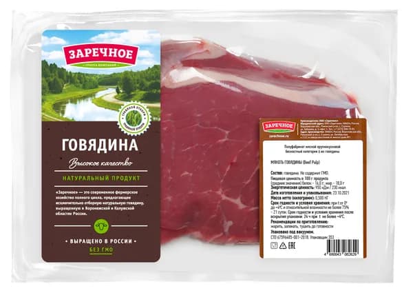 Мякоть говядины 500 г, Заречное охлажденная