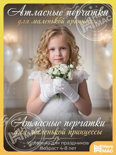 Перчатки свадебные Allogio