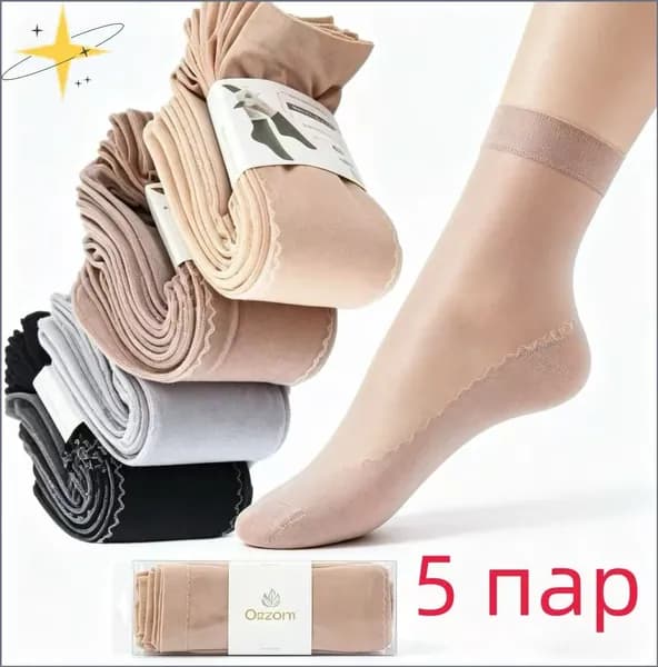 Носки мужские, 5 пар