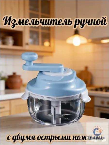 Овощерезка, блендер,измельчитель овощей и мяса