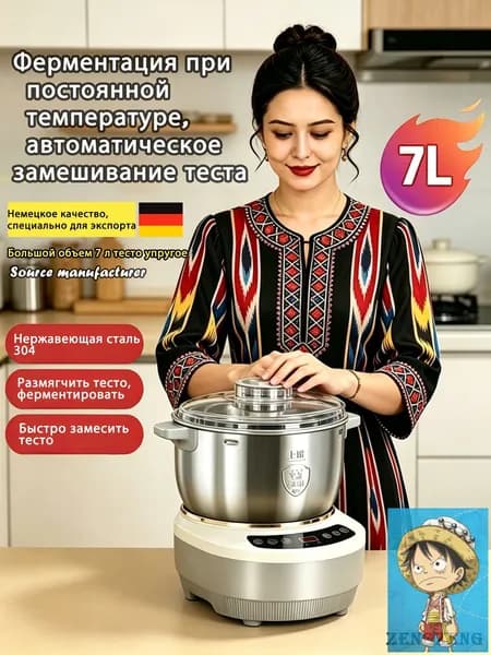 Тестомес для дома, тестомесильная машина, 7 литров, с функцией постоянной температуры ферментации