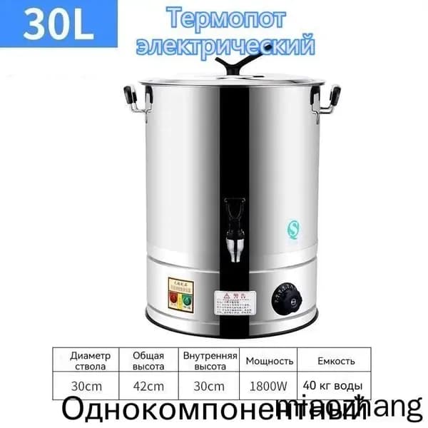 Электрический термопот 30л с краном