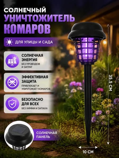Инструмент для дезинсекции 1 шт.