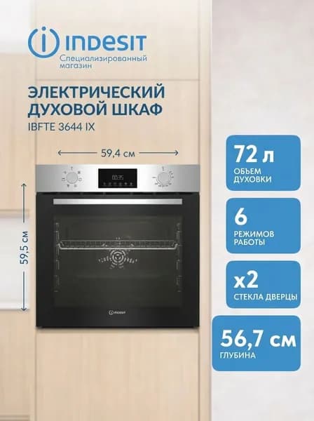 Встраиваемый электрический духовой шкаф Indesit IBFTE 3644 IX