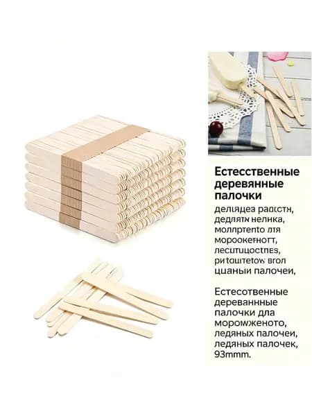 Ложка для мороженого, 9.3 см, 50 предм.