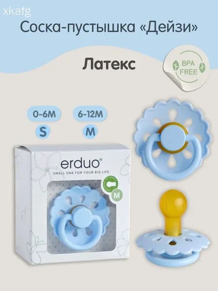 Соска-пустышка ERDUO детская круглая латексная Daisy от 0 месяцев